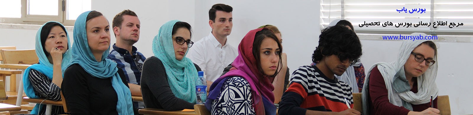 بورسیه دانشگاه یزد برای دانشجویان غیر ایرانی
