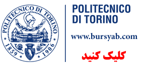 بورسیه لیسانس دانشگاه تورین ایتالیا