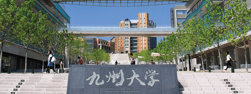بورسیه دانشگاه کیوشو ژاپن برای مقطع لیسانس و کارشناسی ارشد
