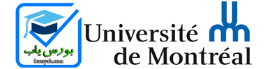 بورسیه تحصیلی دانشگاه مونترال کانادا برای سال 2021-2020